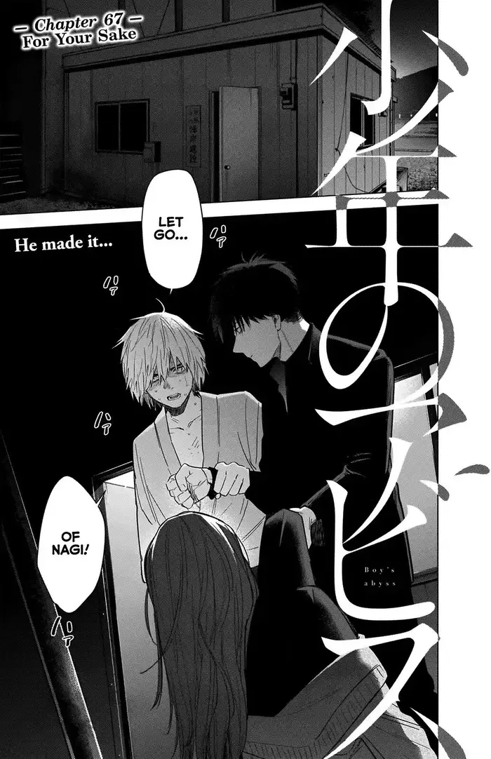 Boy’s Abyss Chapter 67 image Boy